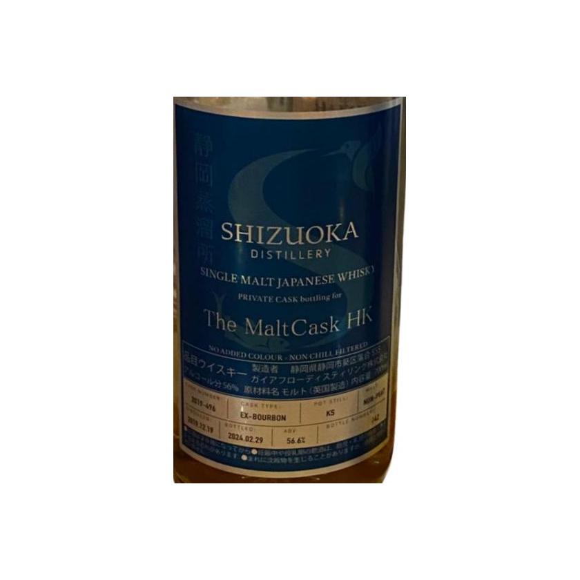 Shizuoka Private Cask 2019 Single Malt Whisky
