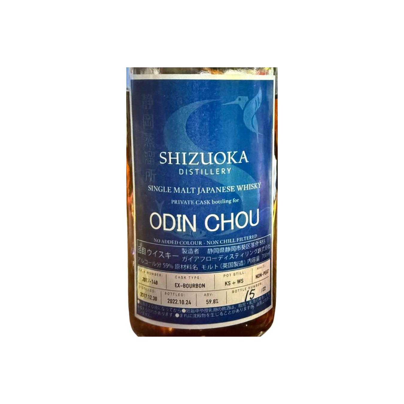 Shizuoka Private Cask 2017 Single Malt Whisky