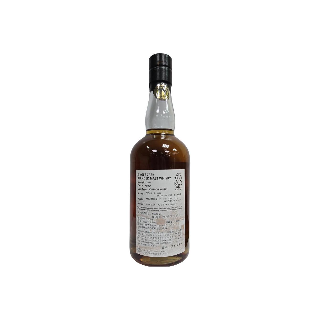Ichiro's Malt & Grain 2