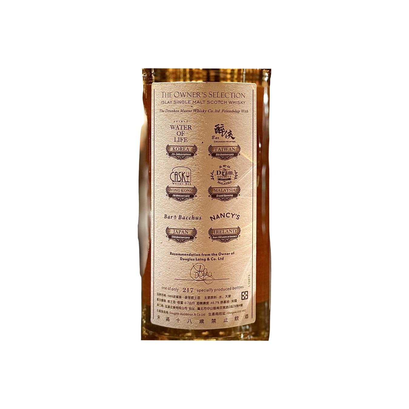 Bowmore 1989 McG 2