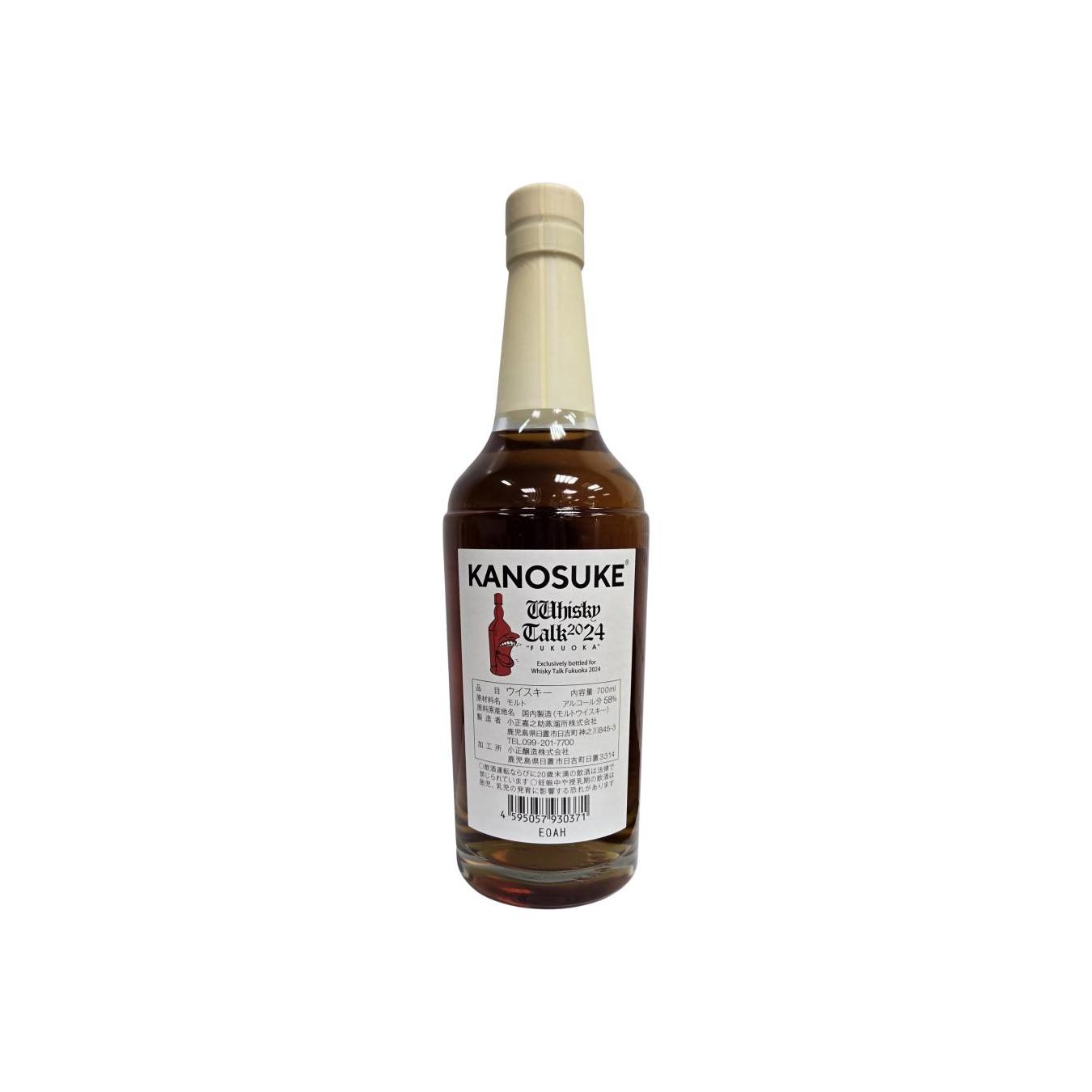 Kanosuke 2018 2
