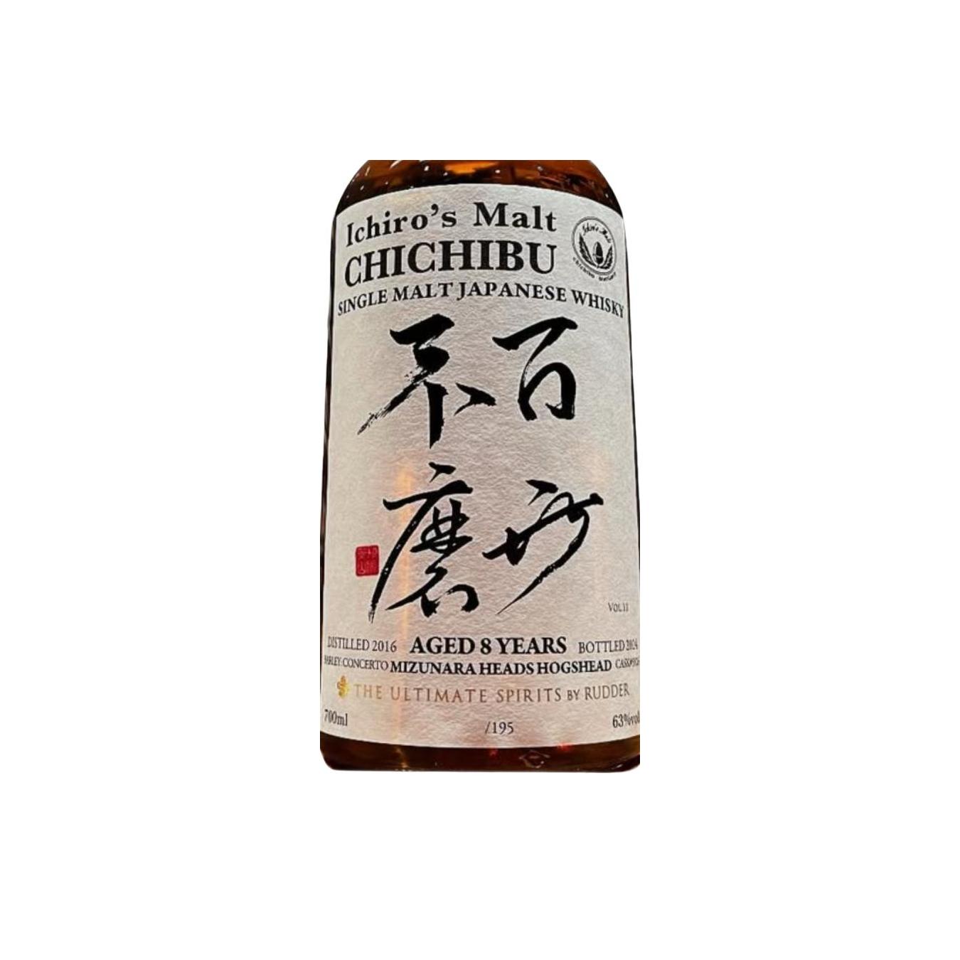 Chichibu Chichibu 2016