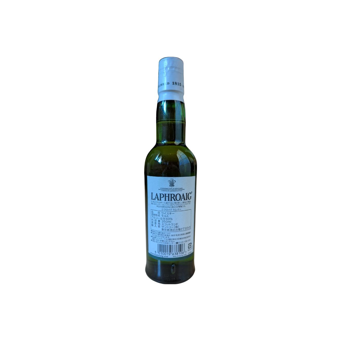 Laphroaig Select 2