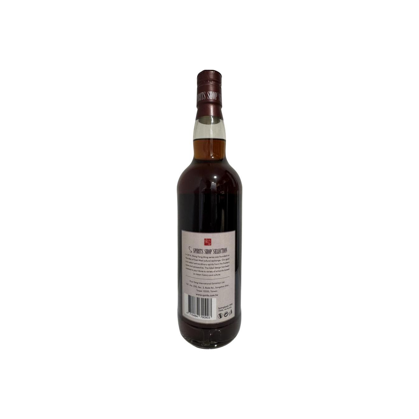 Springbank 1995 SpShS 3