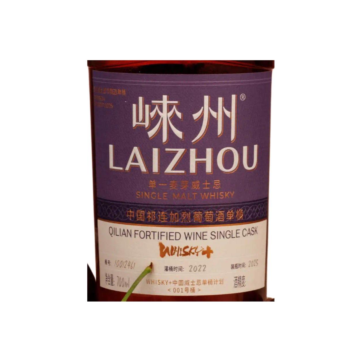 Laizhou 2022