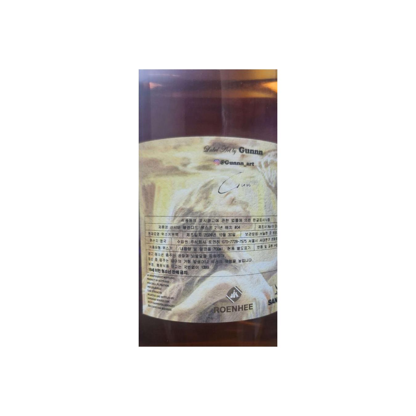 Blended Scotch Whisky 21-year-old Sb 3