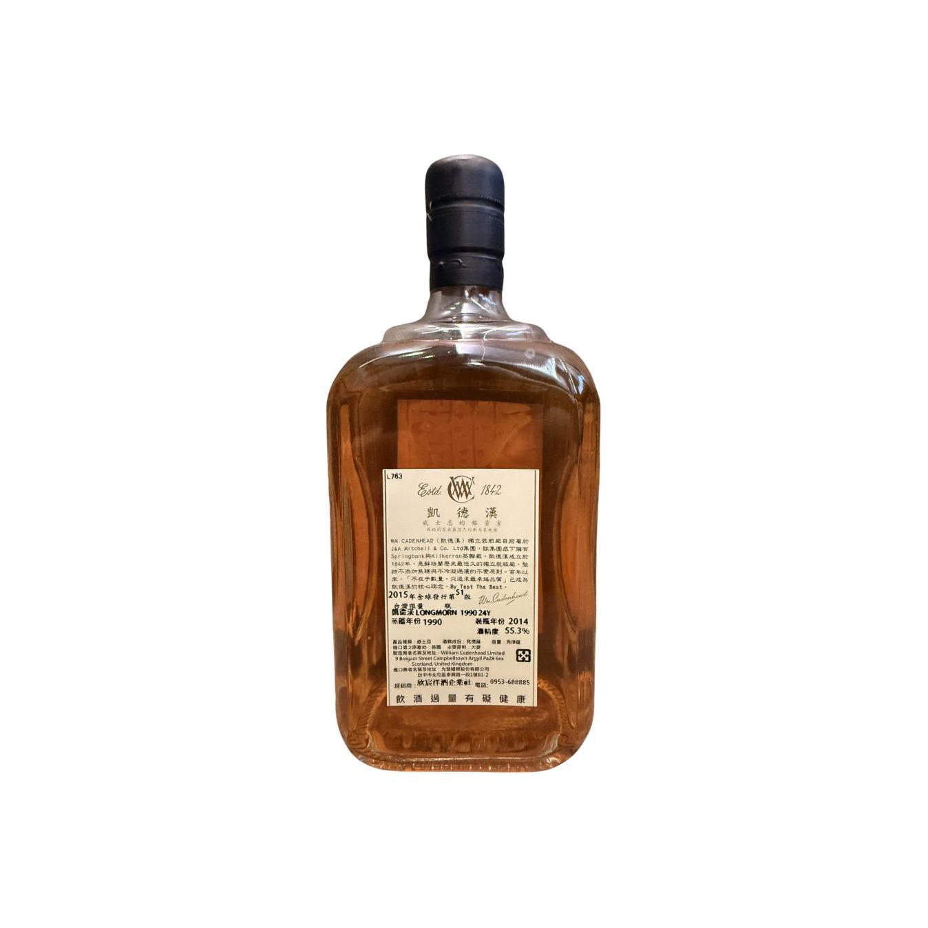 Longmorn 1990 CA 2