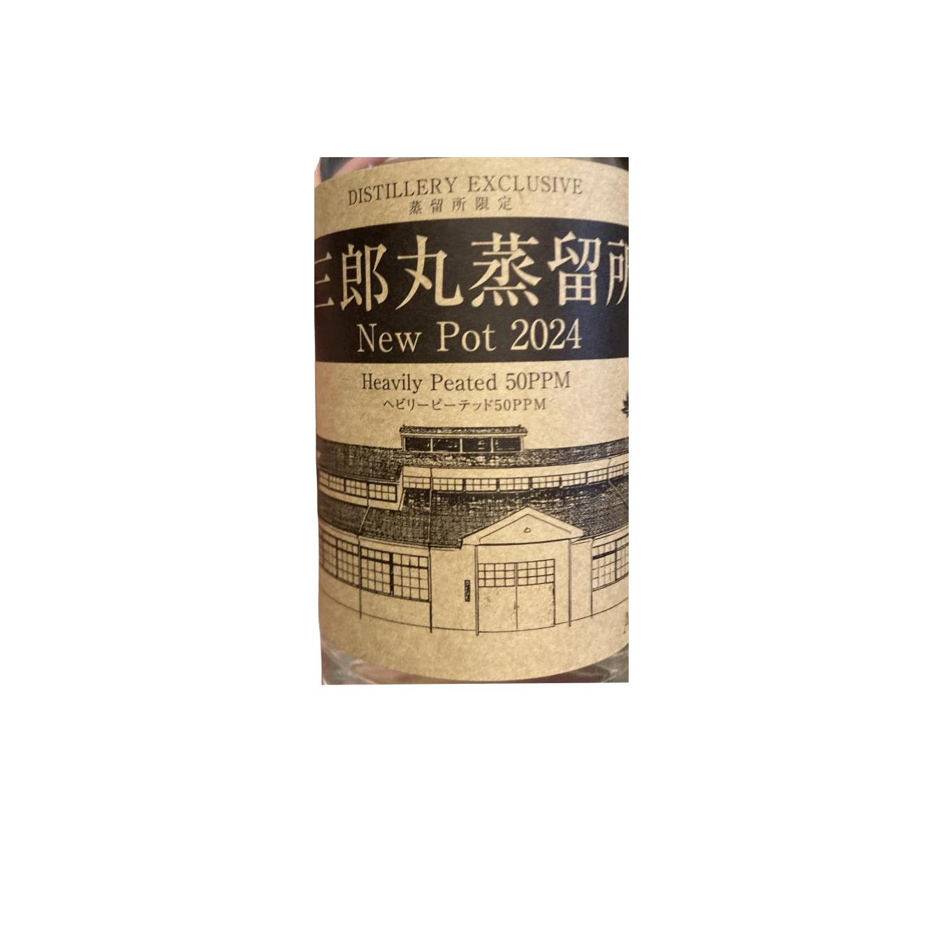 Saburomaru 2024 New Pot