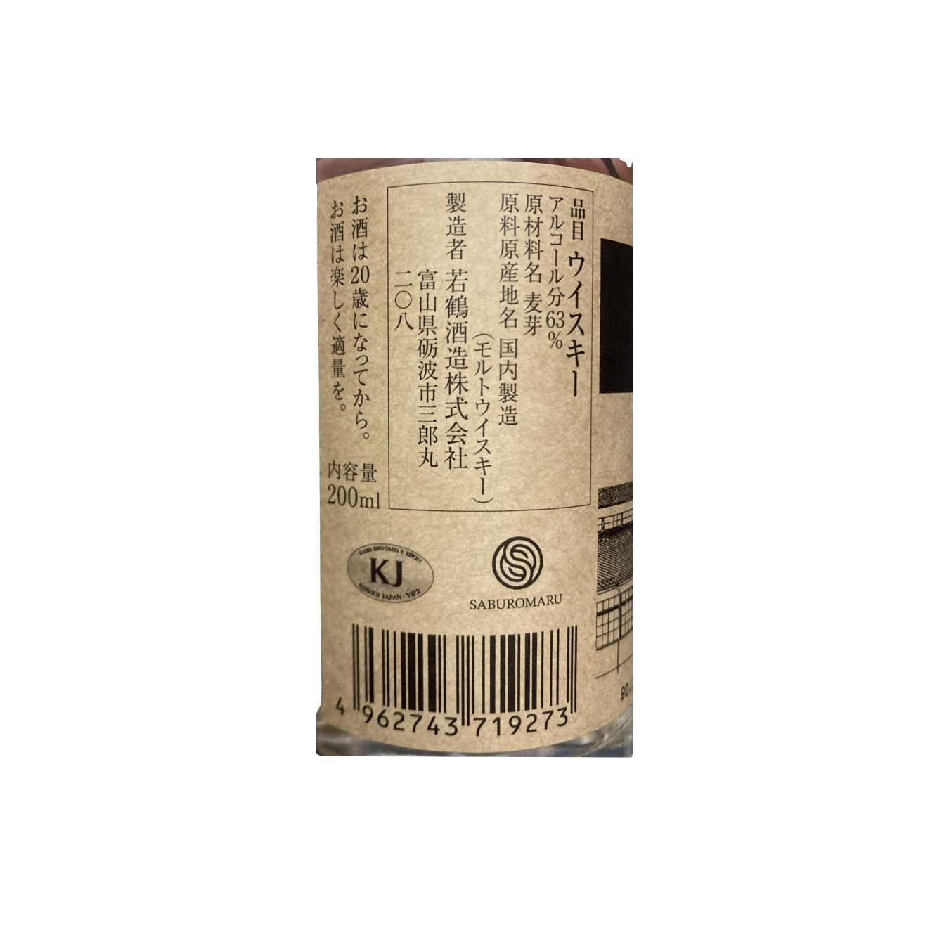 Saburomaru 2024 New Pot 2