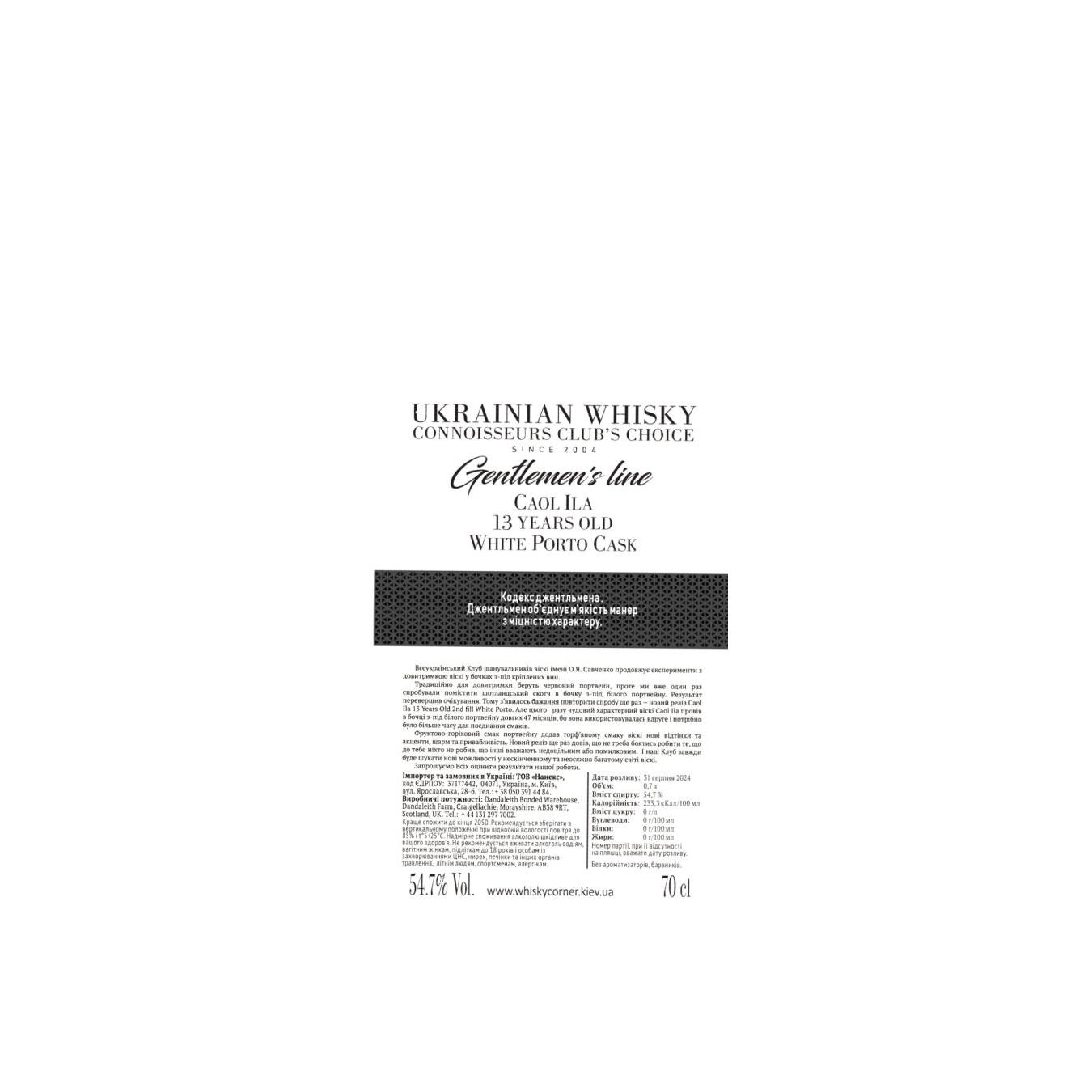 Caol Ila 13-year-old UD 2