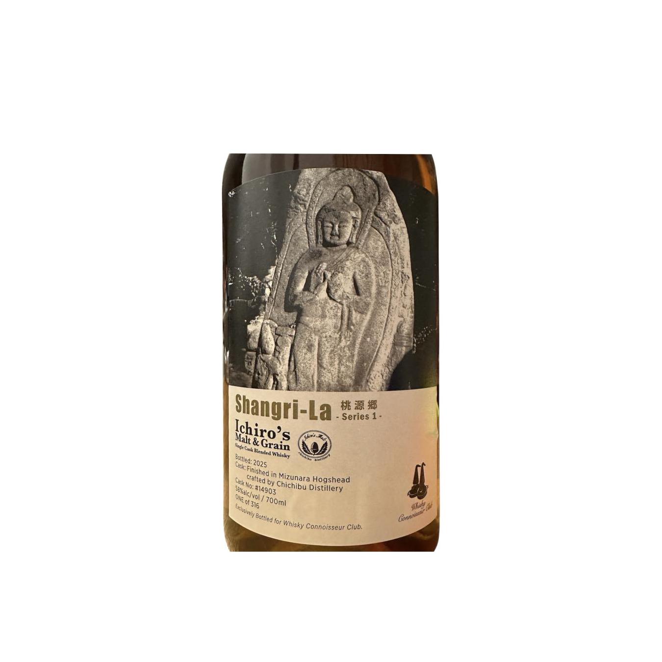 Ichiro's Malt &amp; Grain 3