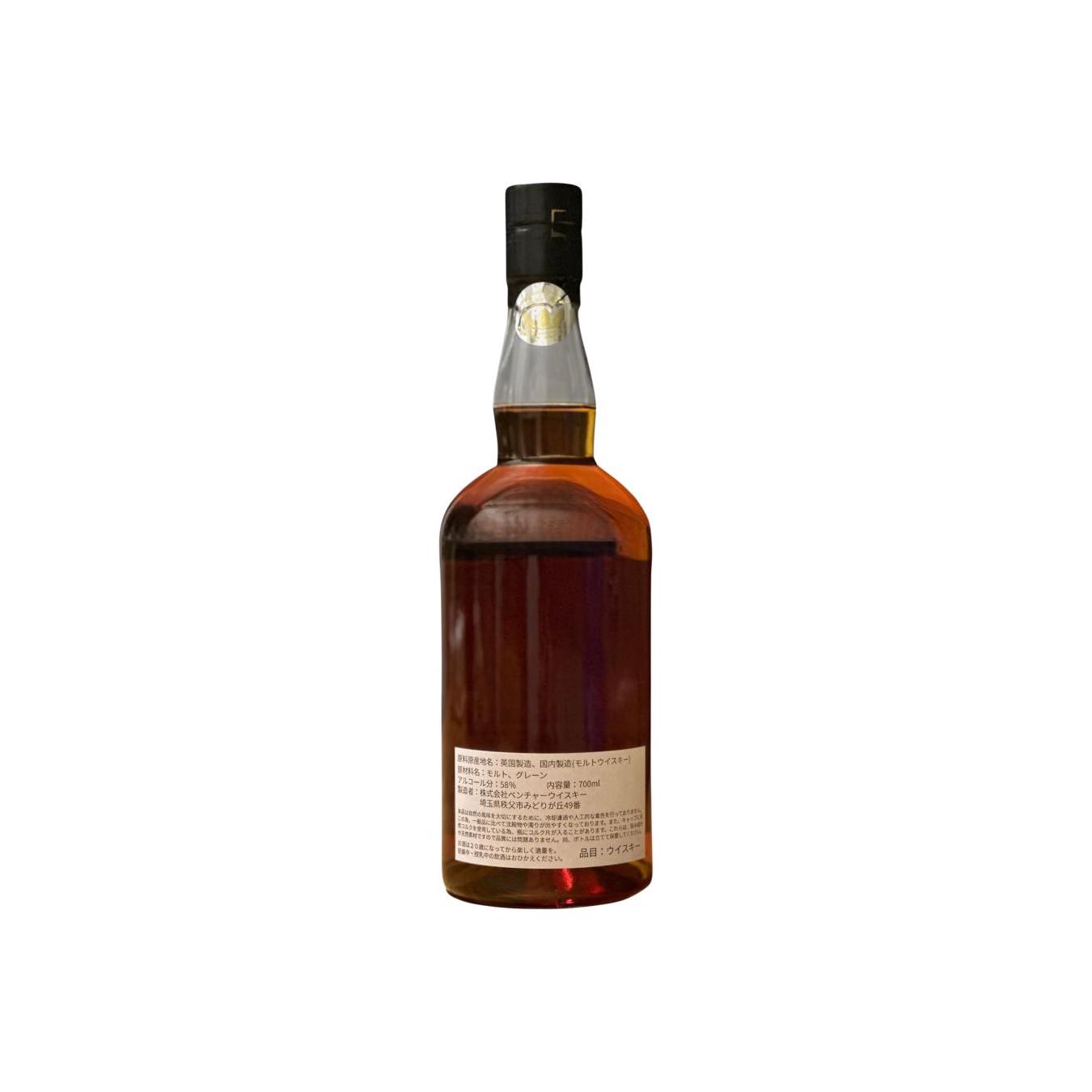 Ichiro's Malt &amp; Grain 2