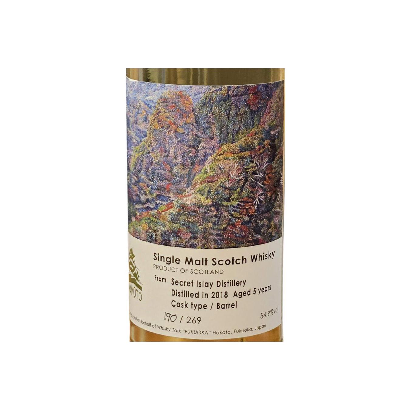 Secret Islay Distillery 2018 UD