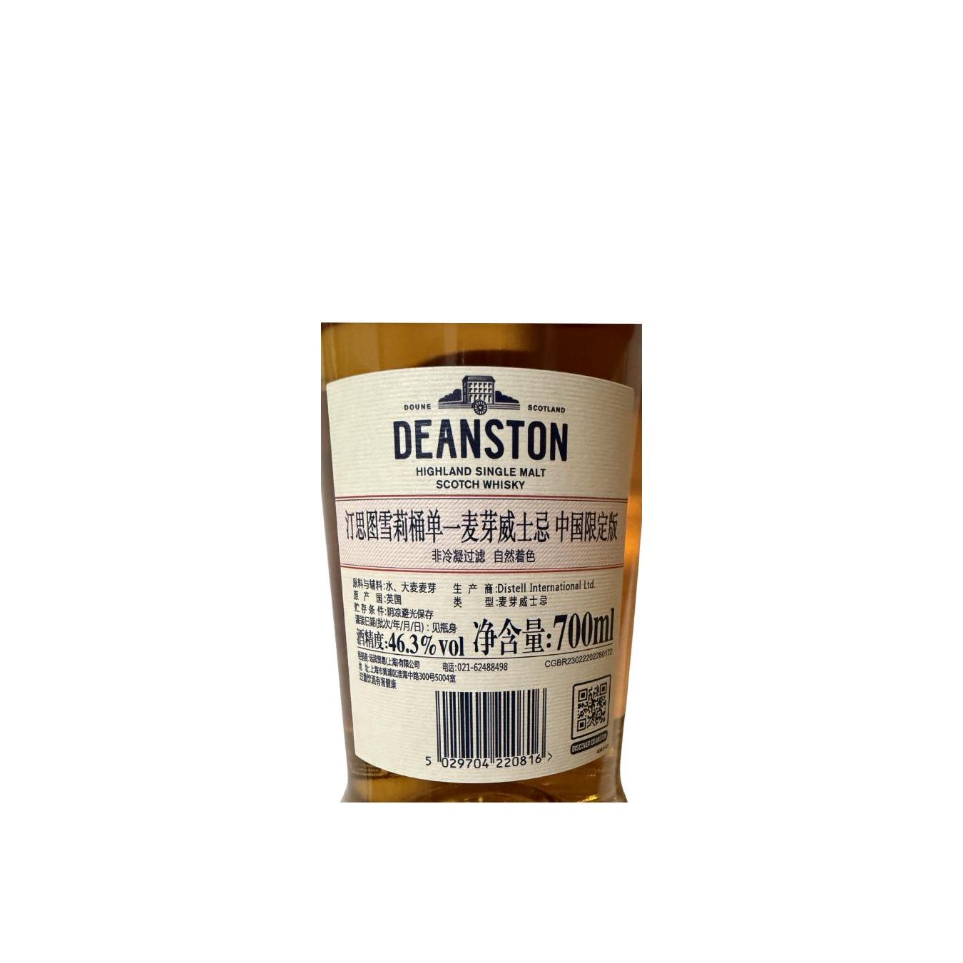 Deanston Sherry Cask