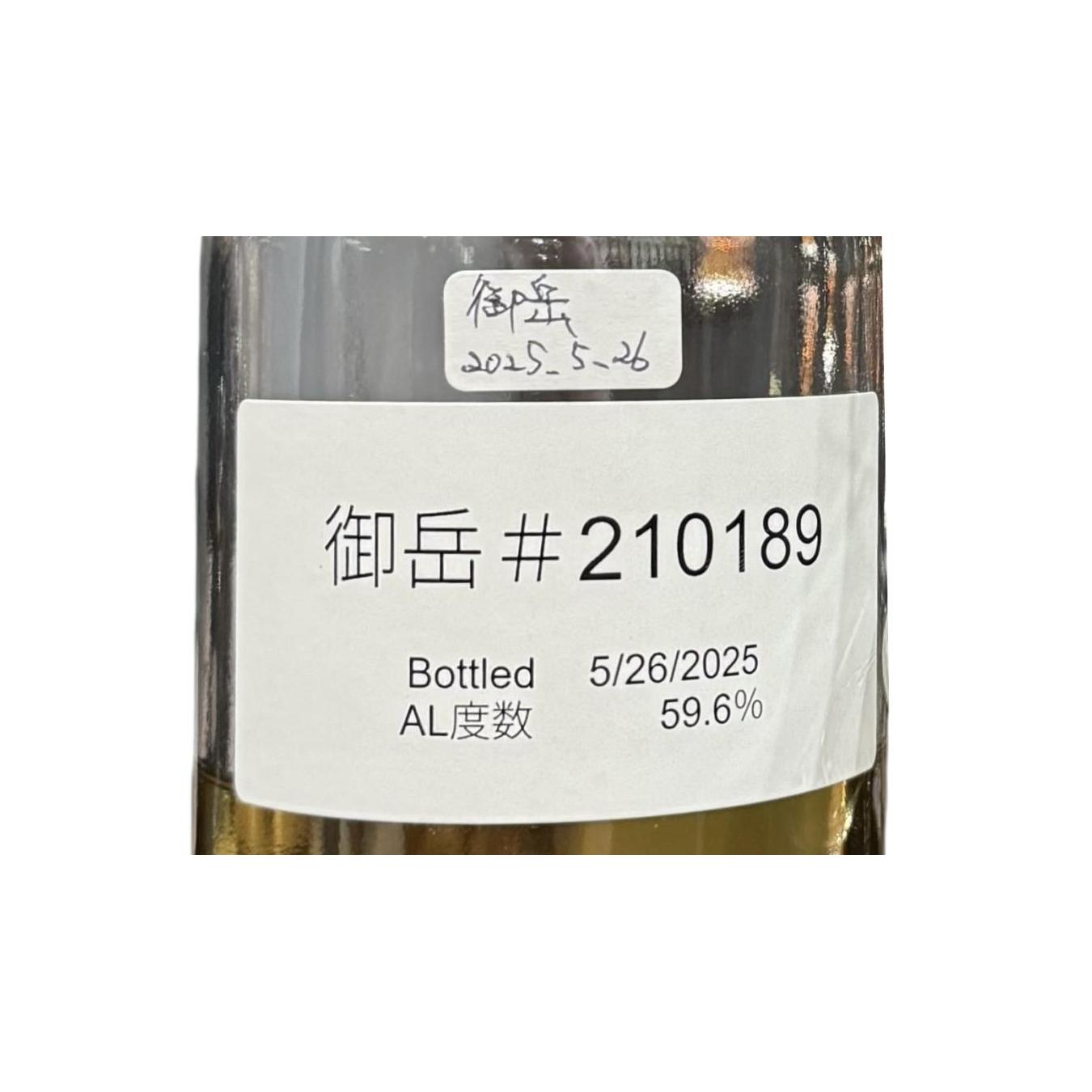 Ontake Cask Sample