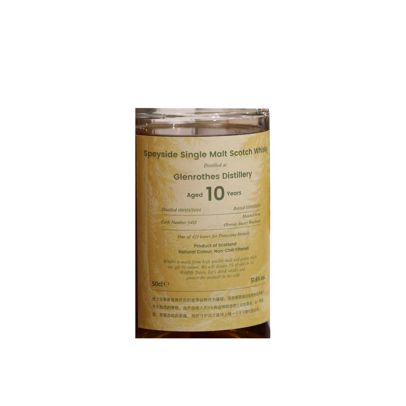 Glenrothes 2014 UD
