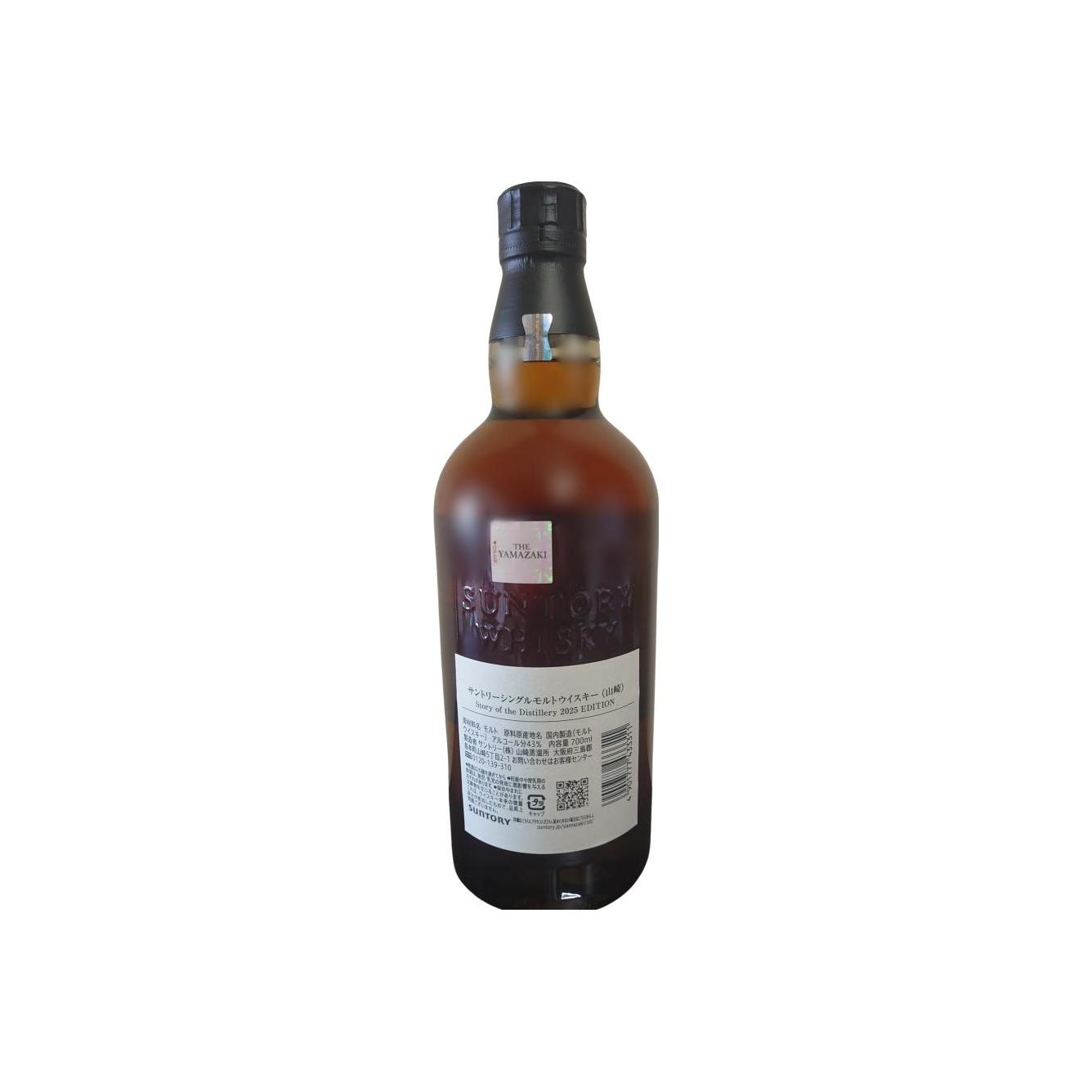 Yamazaki Single Malt Japanese Whisky 2