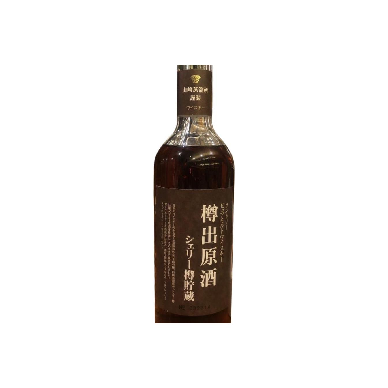 Yamazaki From the barrel
