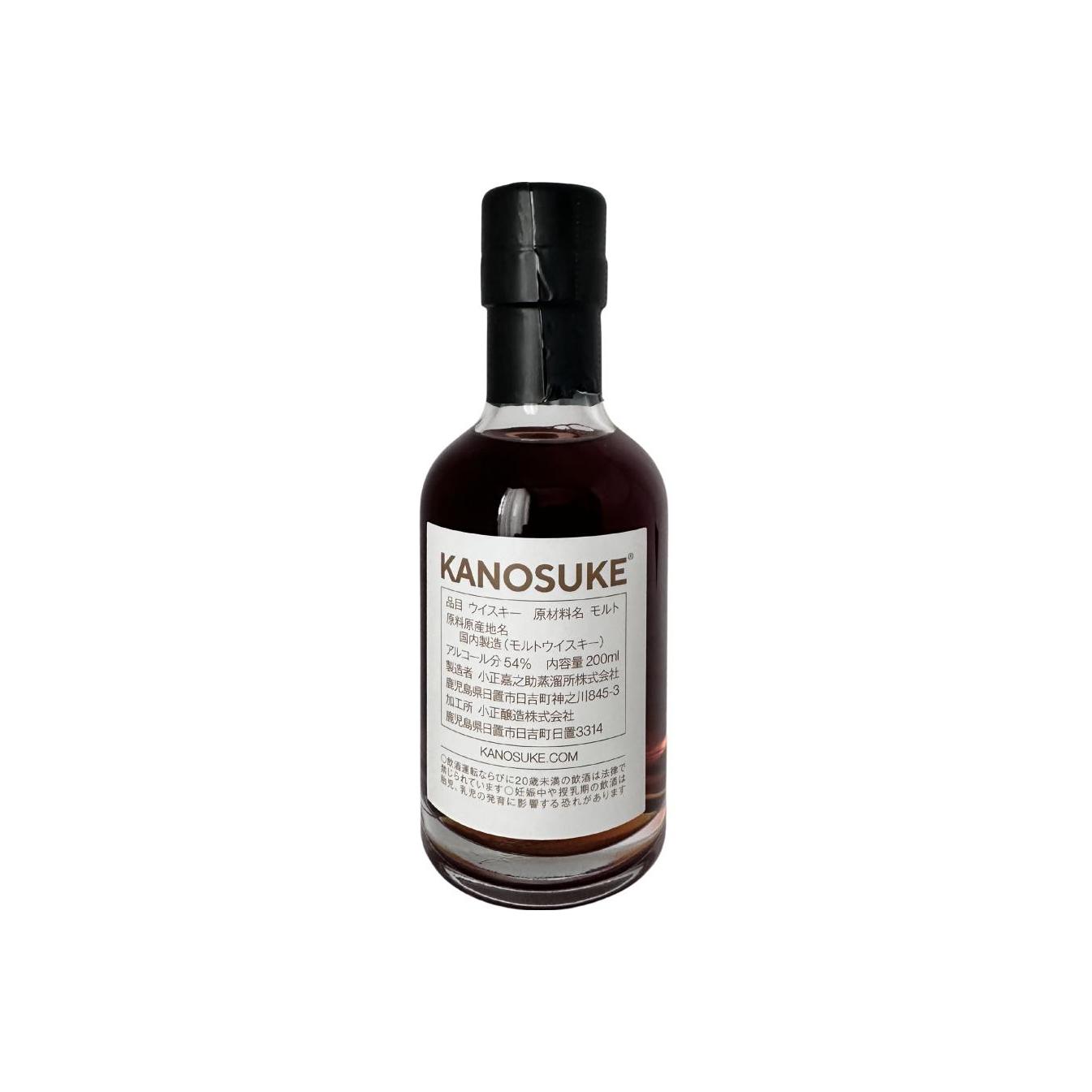Kanosuke 2018 2