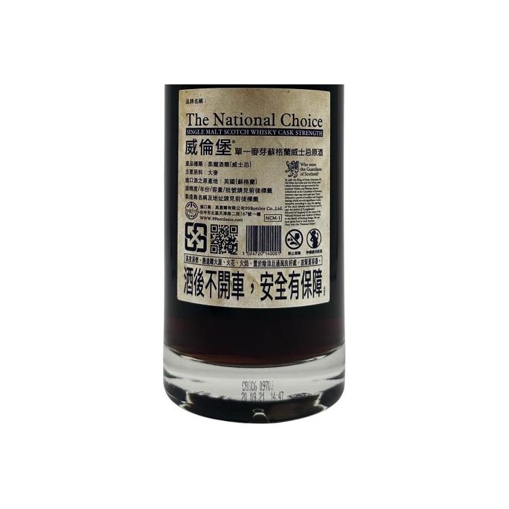 Secret Orkney Distillery 2005 CSJS 2