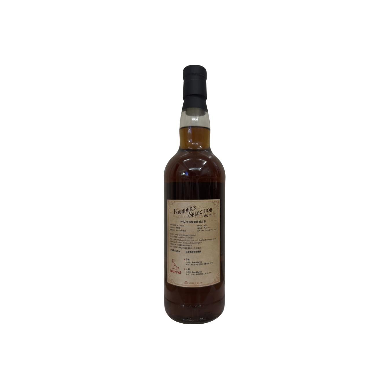Blended Malt Scotch Whisky 1992 YoSp 2