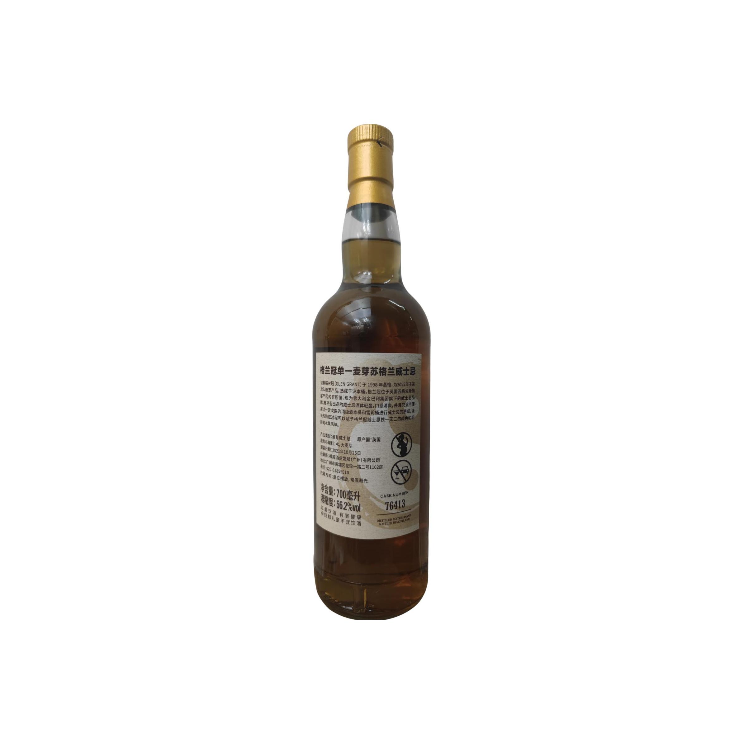 Glen Grant 1998 Joy 2