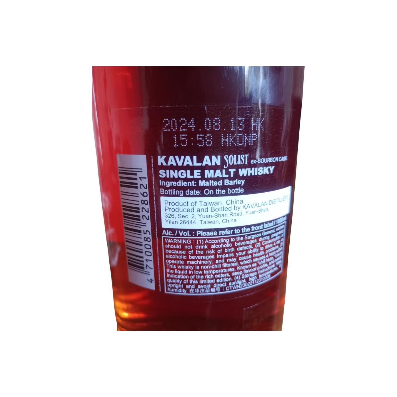 Kavalan Solist 2