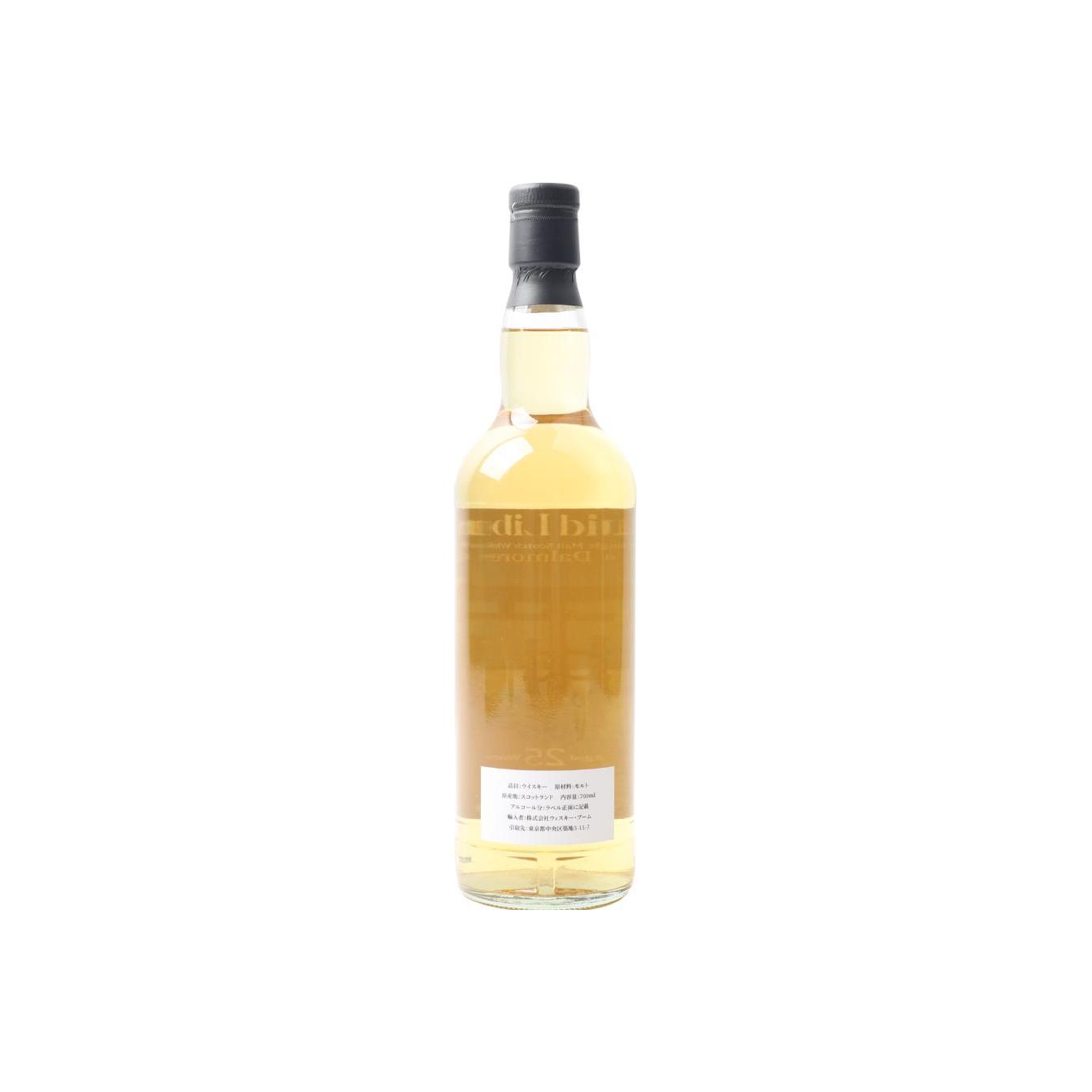 Dalmore 1998 UD 2
