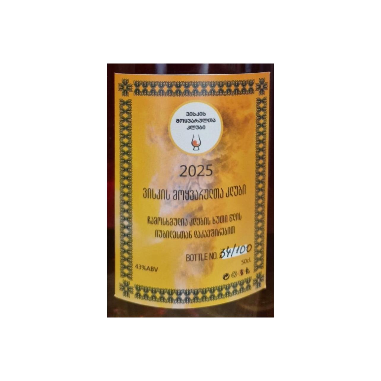 Blended Malt Edition N2 2