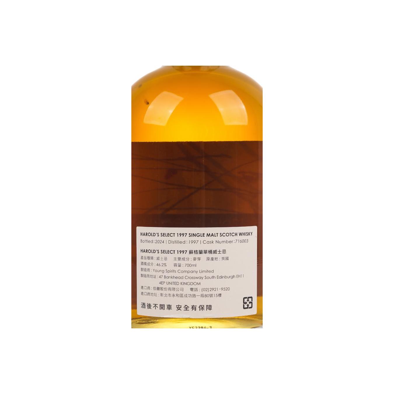 Glenrothes 1997 YoSp 2