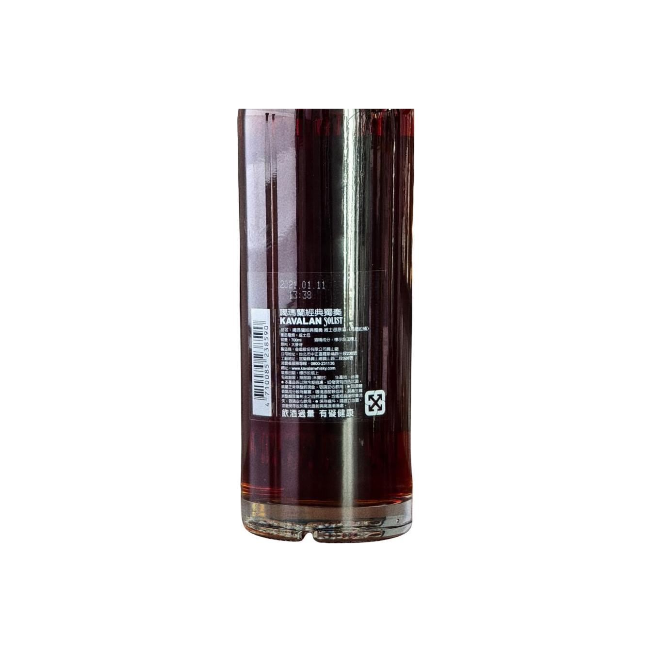 Kavalan Solist 2