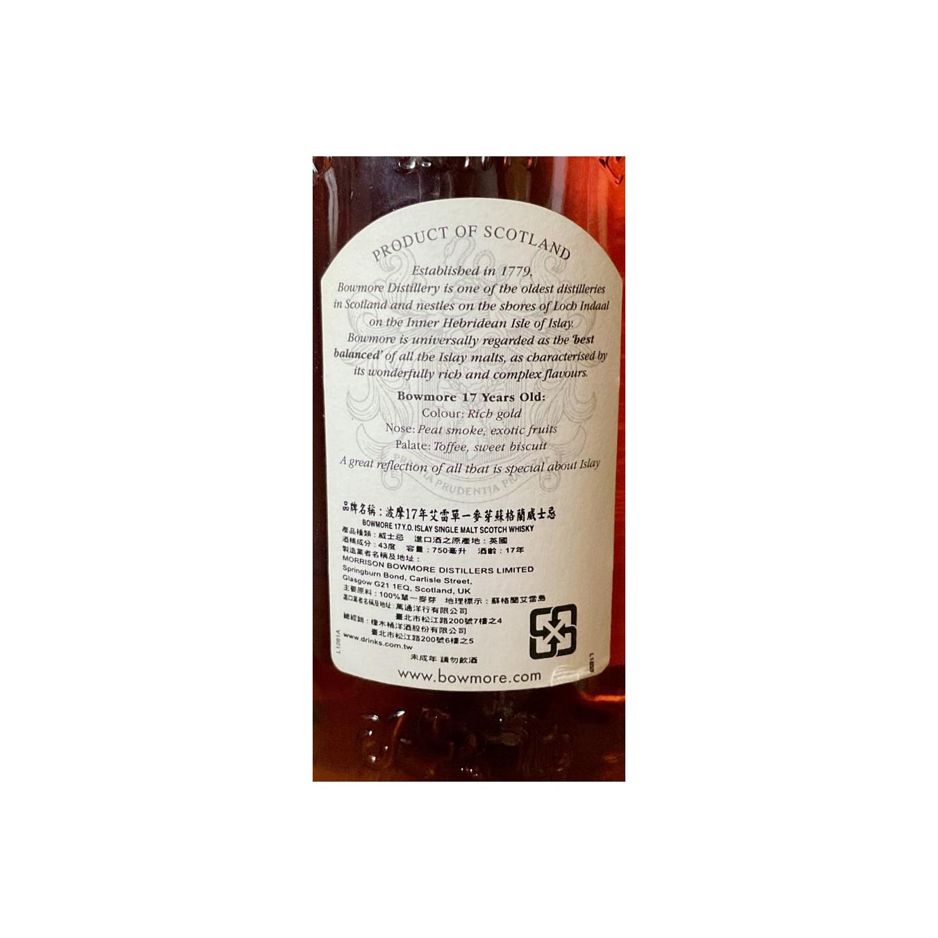 Bowmore 17-year-old 3