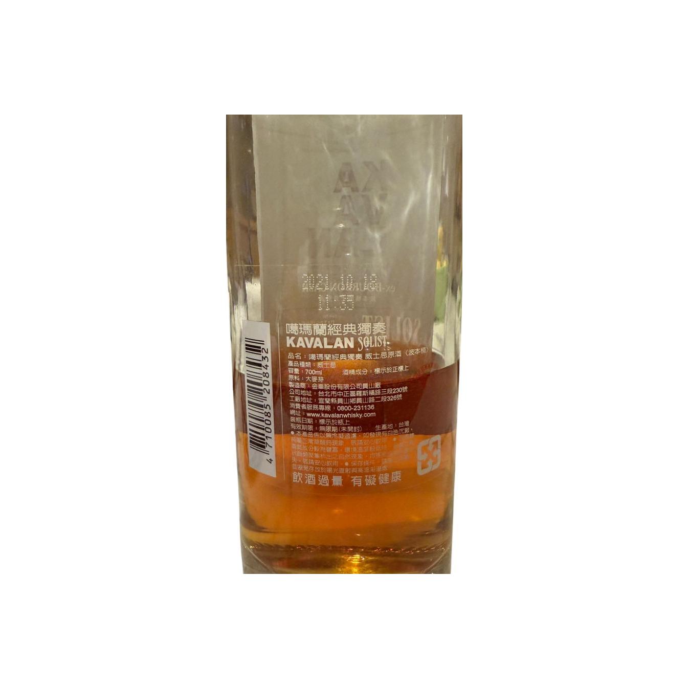 Kavalan Solist 2