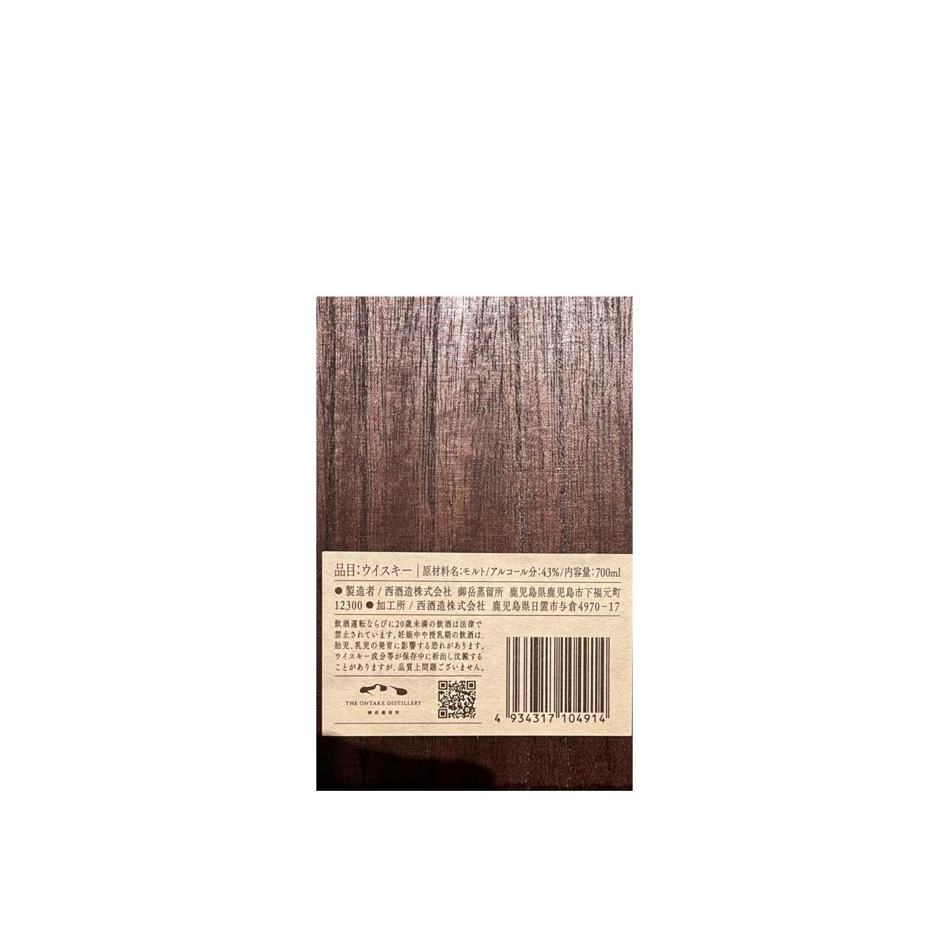 Ontake Single Malt Japanese Whisky