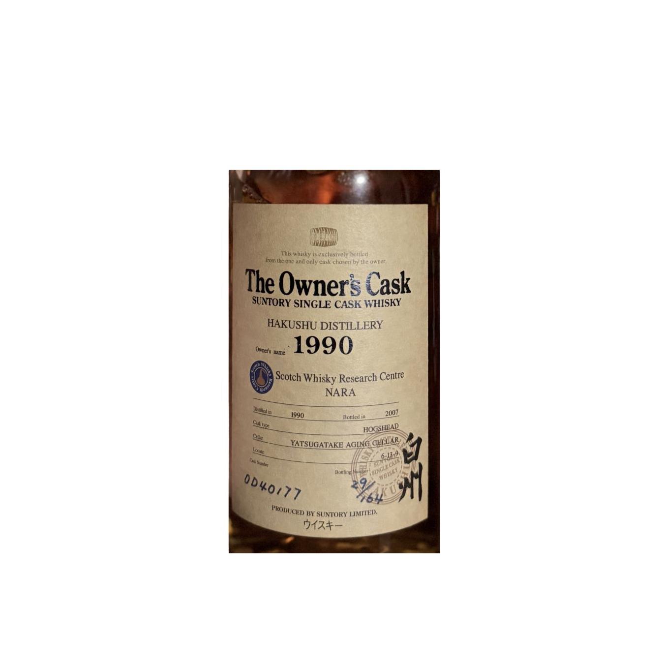Hakushu 1990