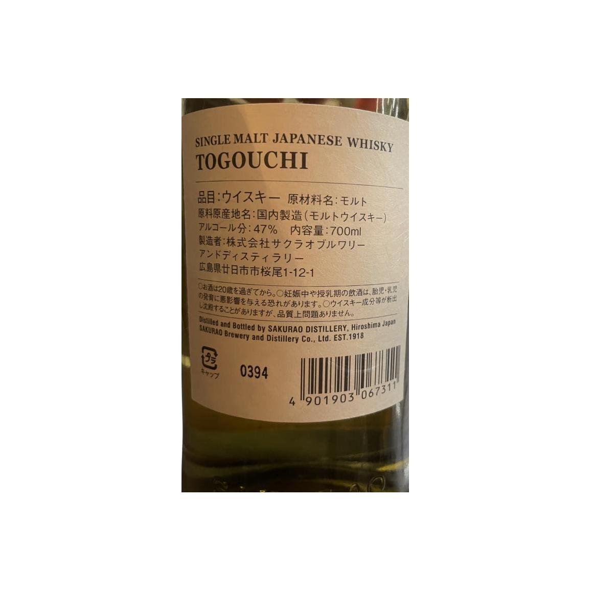 Togouchi 2019