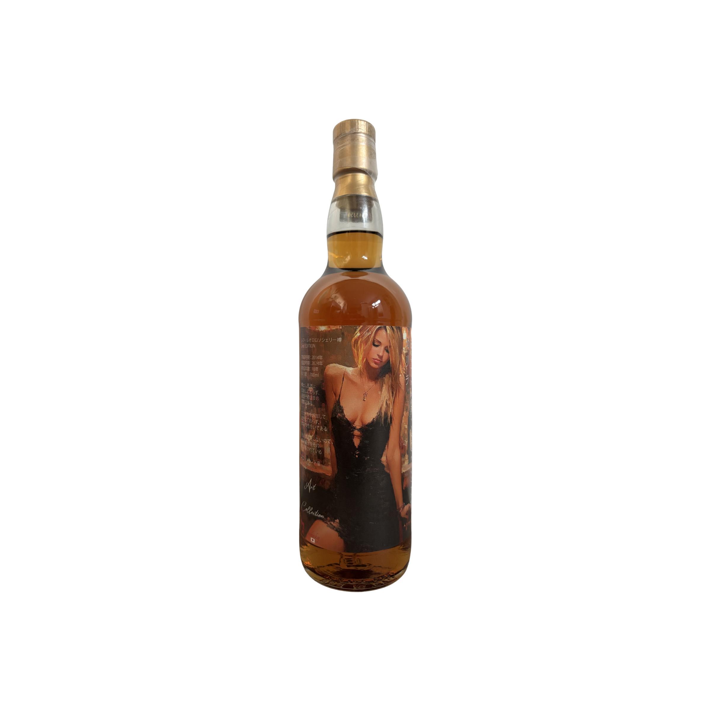 Caol Ila 2014 Sxwh