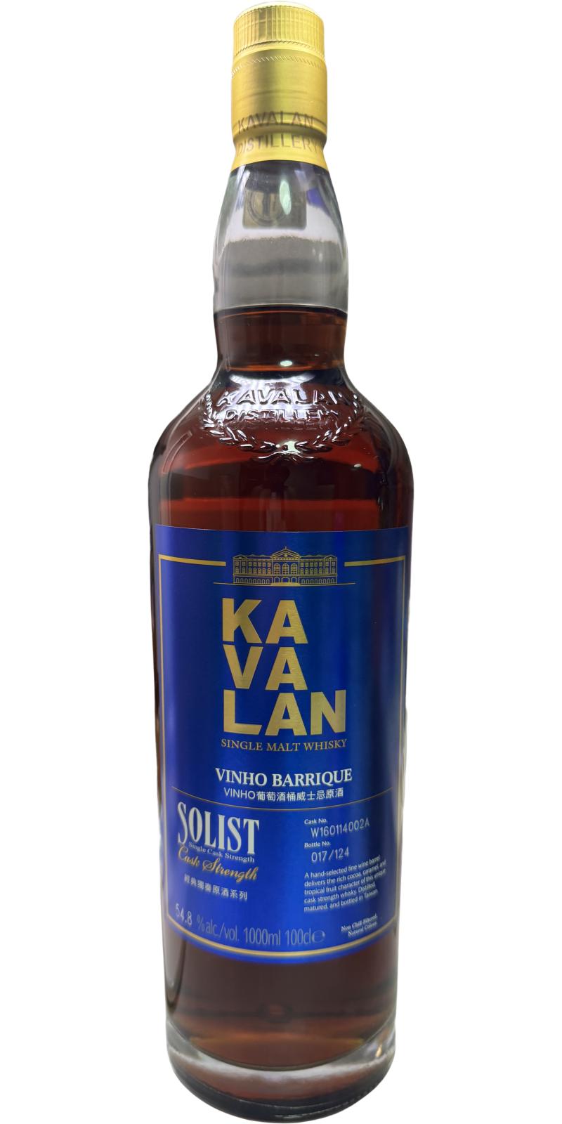 カバラン Vinho Barrique 2016 シングルモルトウイスキー