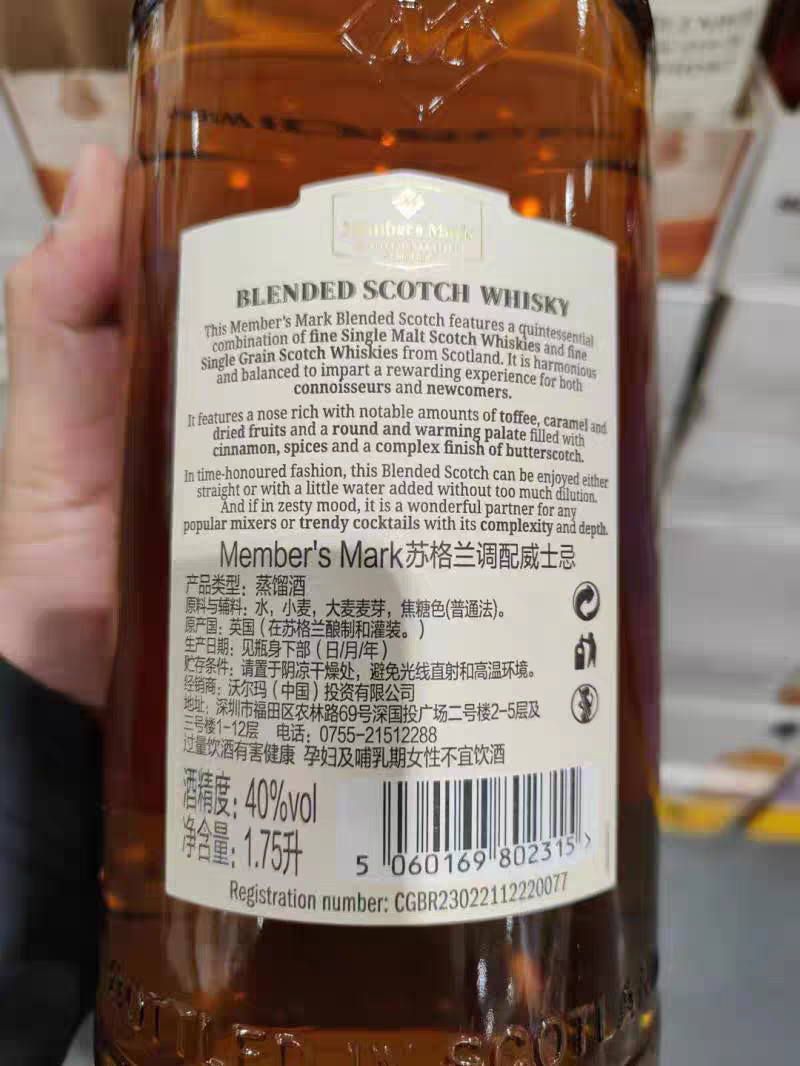 Member's Mark Blended Malt Scotch Whisky 3