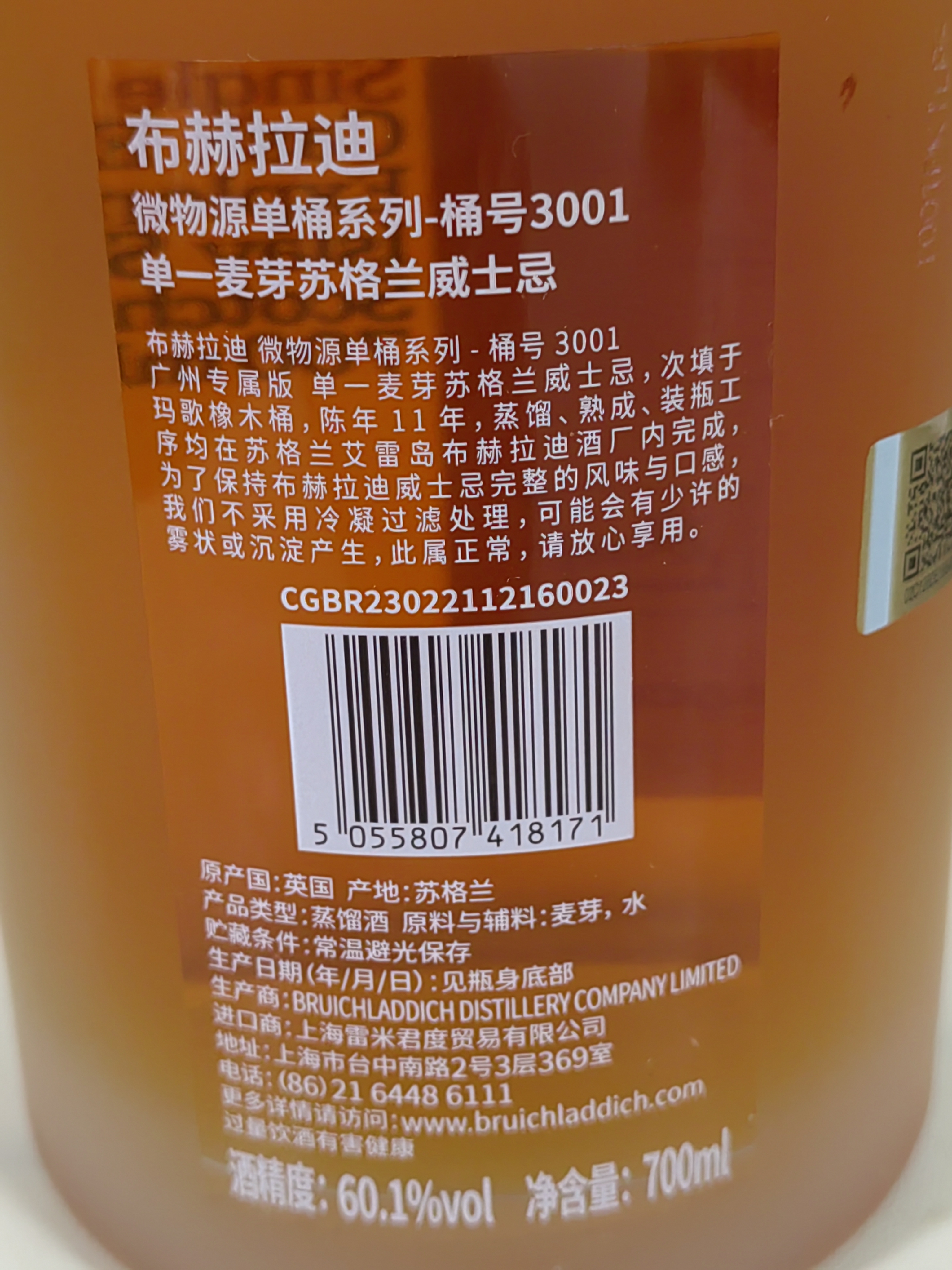 Bruichladdich 2011 11 Years Single Malt Whisky 3