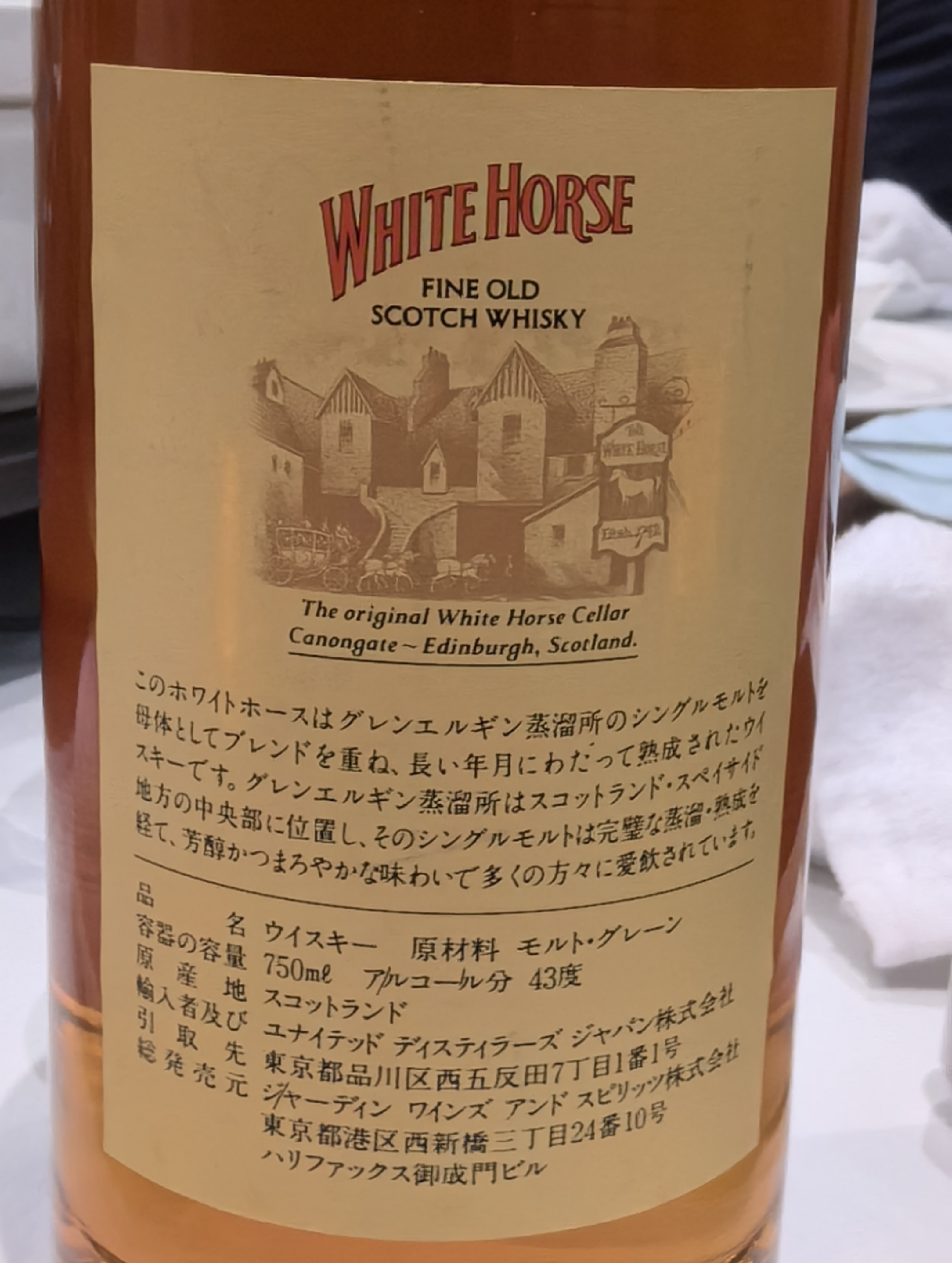 White Horse 8 Years Blended Whisky 2