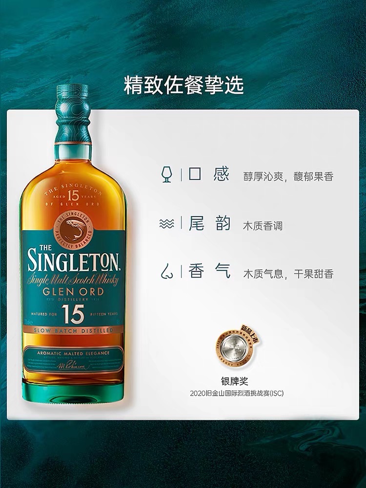 The Singleton 15 Years Single Malt Whisky