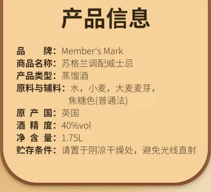 Member's Mark Blended Malt Scotch Whisky 4