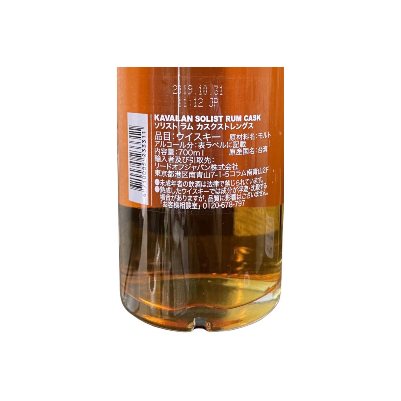 Kavalan Solist 3