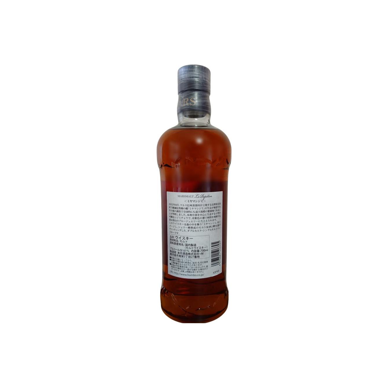 Mars 2016 Single Malt Whisky 2