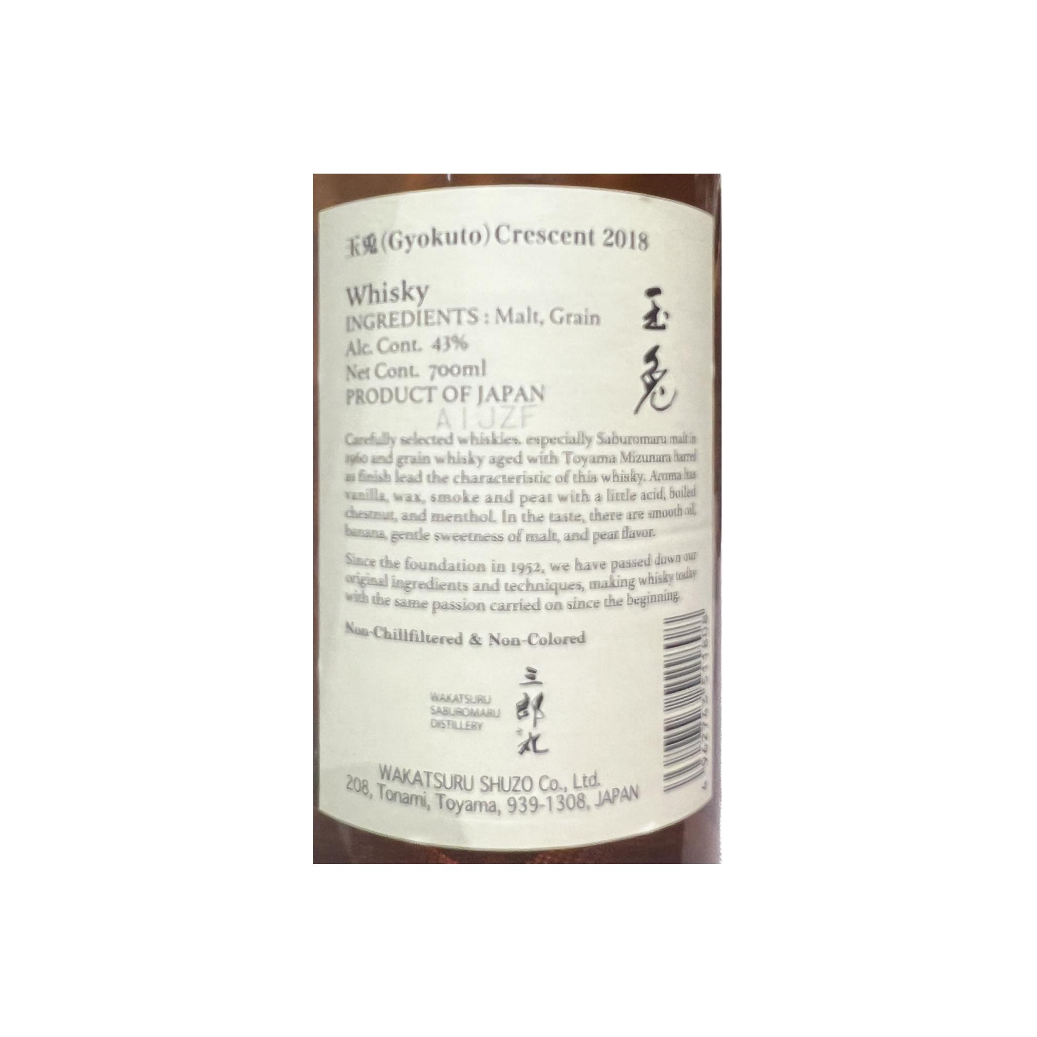 Wakatsuru 10 Years Blended Malt Whisky 2