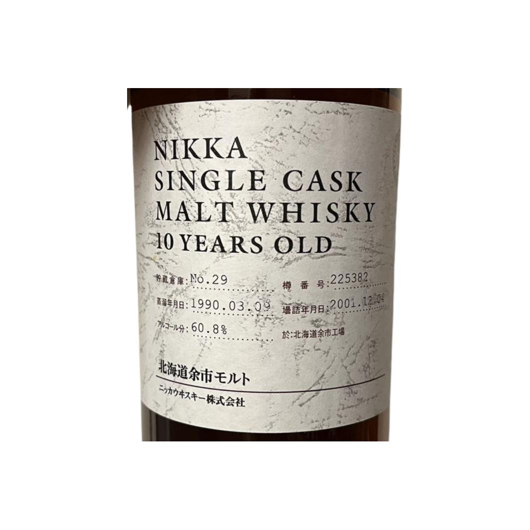 Nikka Single Cask 1990 10 Years Single Malt Whisky
