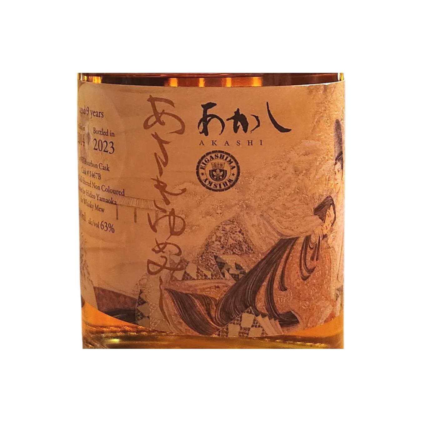 Akashi 2014 9 Years Single Malt Whisky