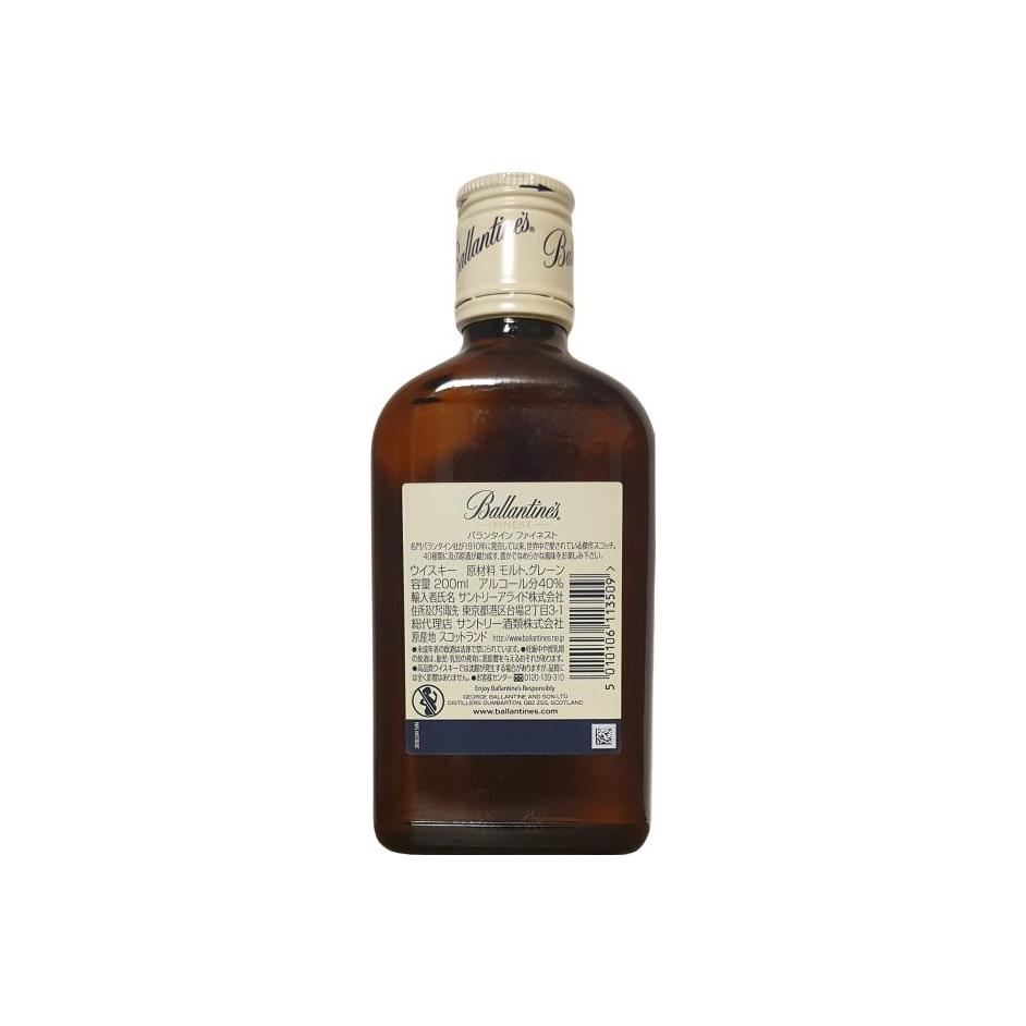 Ballantine's Finest 2