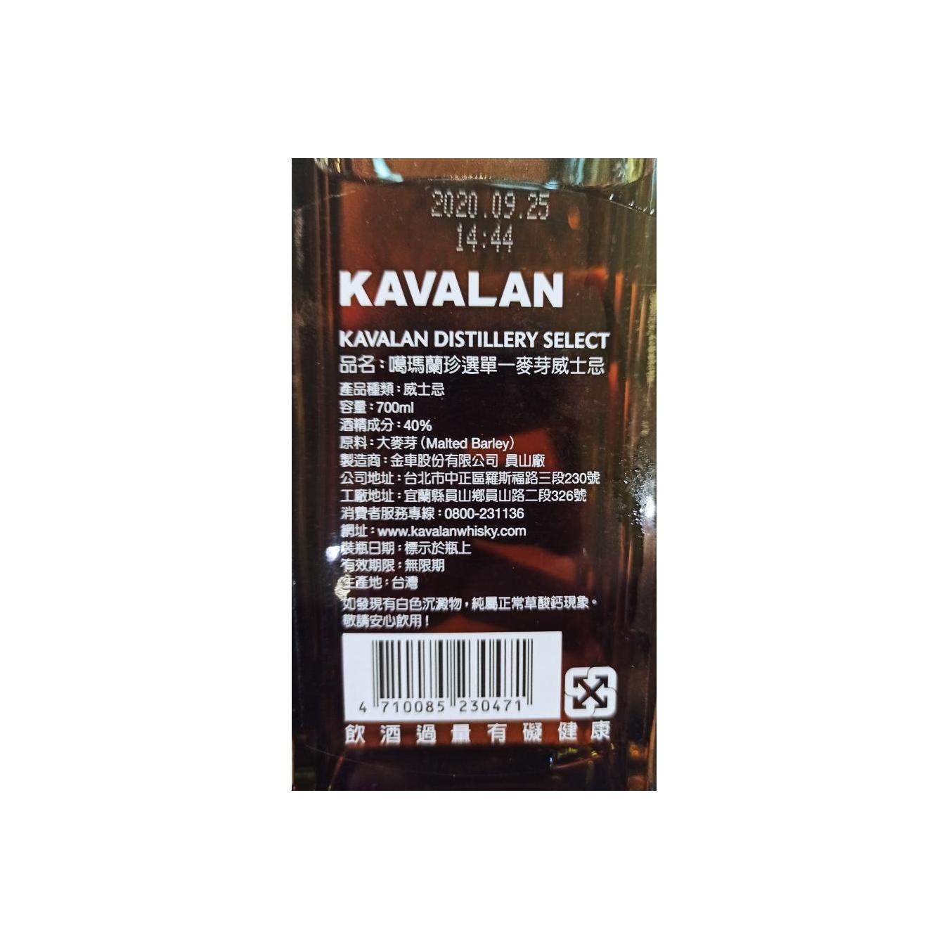 Kavalan Single Malt Whisky